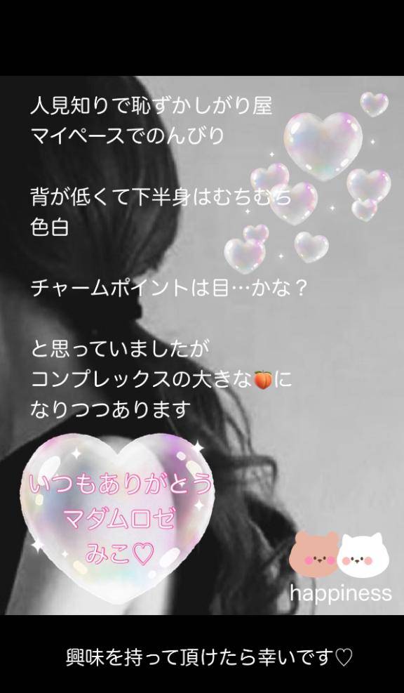 改めまして自己紹介?
