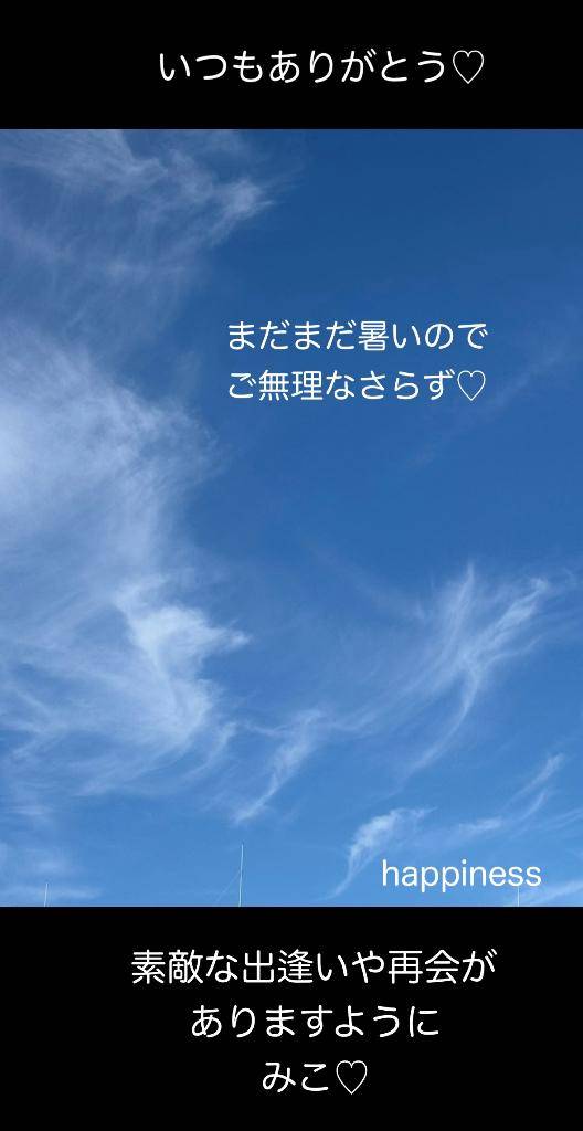 空は秋色