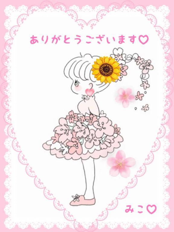 ありがとうございます?