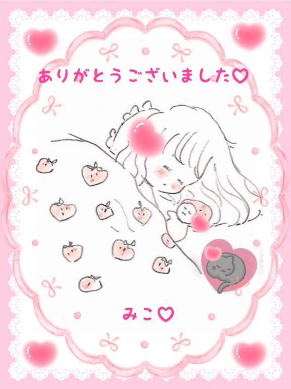 ありがとうございました?