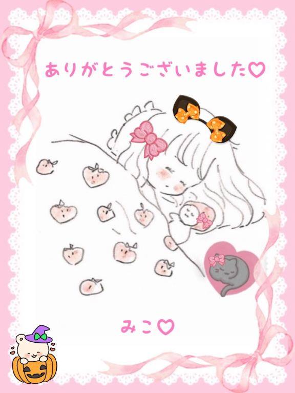 ありがとうございました?