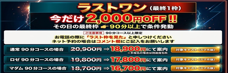 マダムロゼ