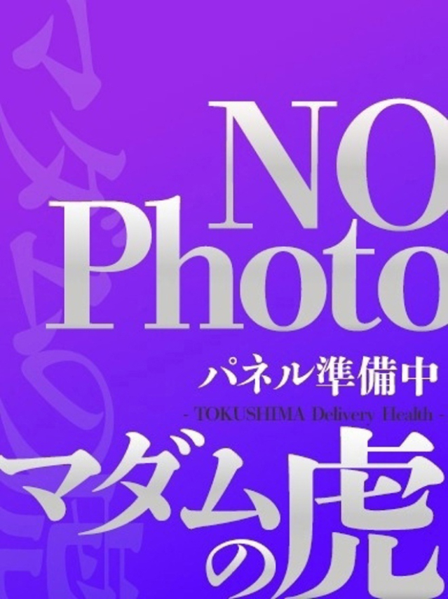 大島 あき(マダムの虎)