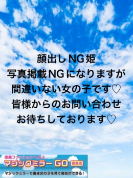 みく☆体験姫☆