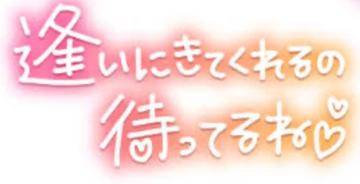 現在待機中です?