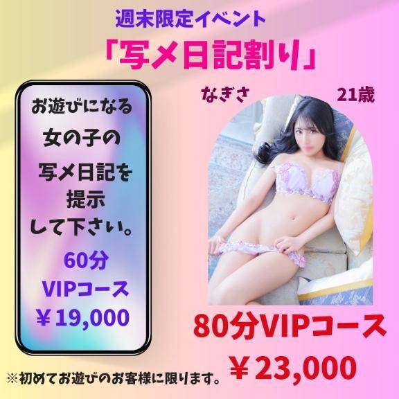 お得情報 - ???