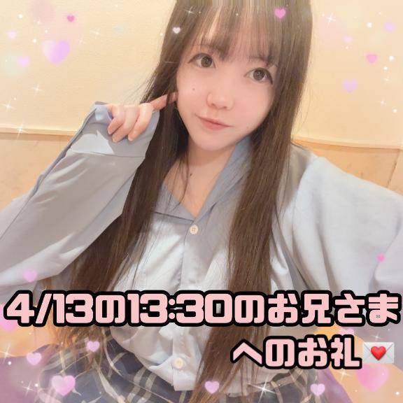 ?優しくて人見知りさんがまた可愛いピュアピュアなお兄さまへのお礼?