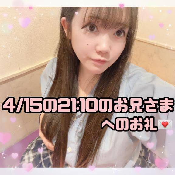 ?焼肉屋さんに行ったあとに来てくださった禁煙成功したお兄さまへのお礼?