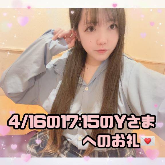 ?仕事着のまま会いに来てくださった料理上手で優しいYさまへのお礼?