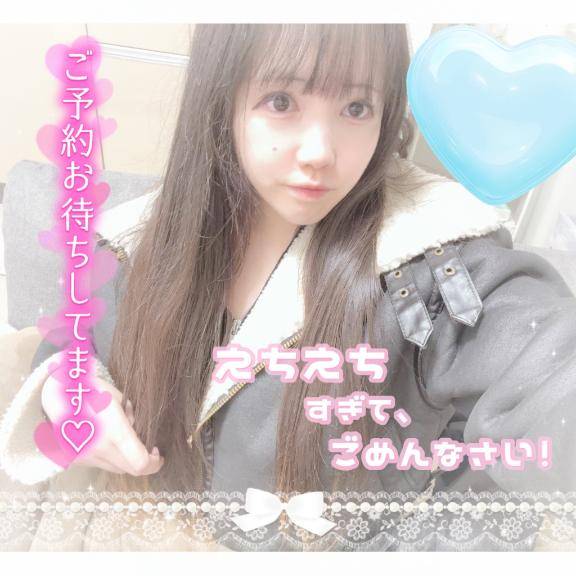 どうしちゃおっかな~???