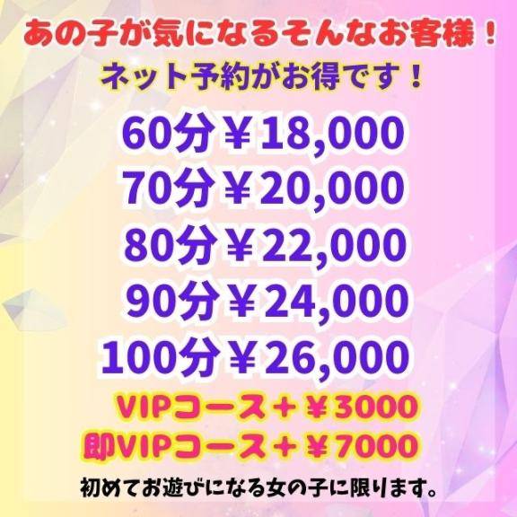 ネット予約推奨?