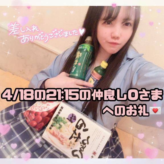 ?今年入って初めてお会いできた香川から飛んできてくれた仲良しOさまへのお礼?