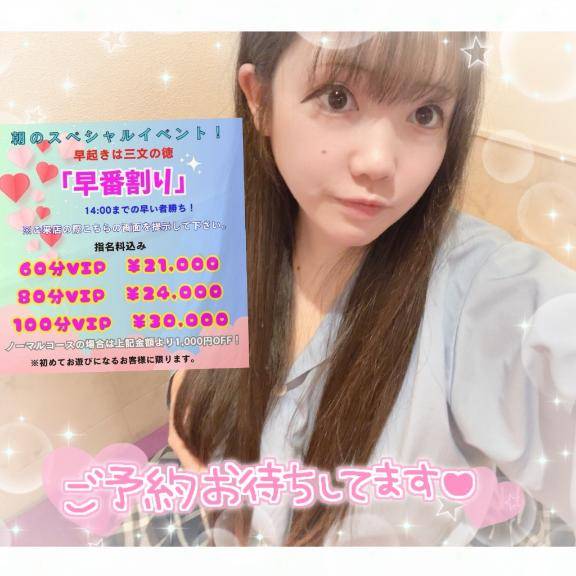 目覚めの一発にどうですか???????