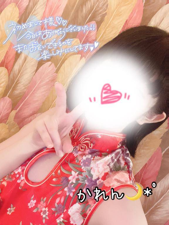 お礼?