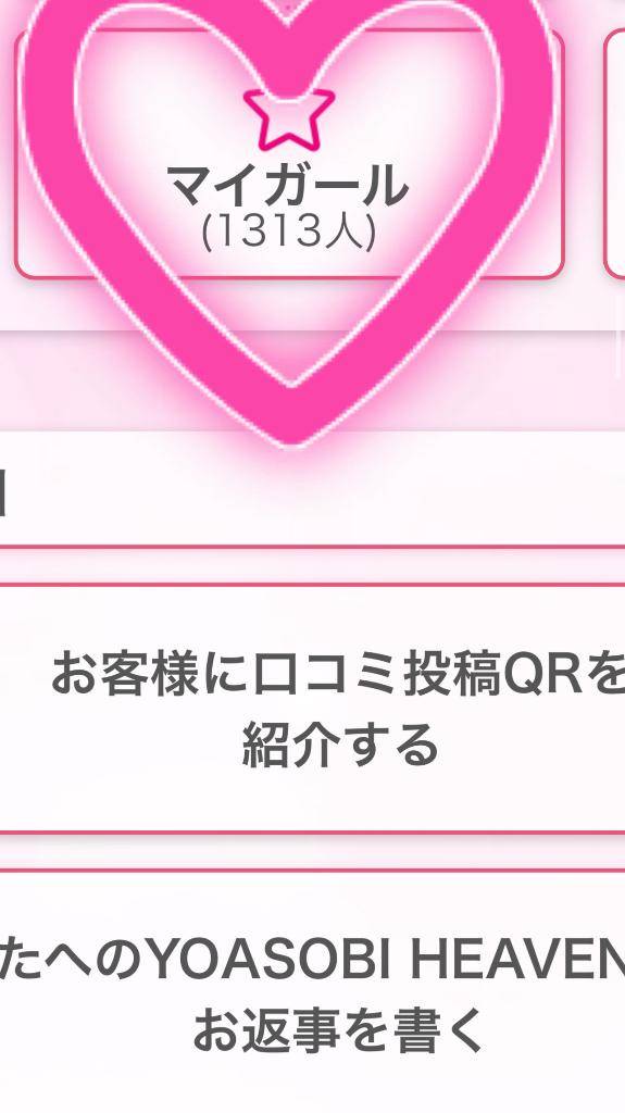 たくさんありがとうございます?