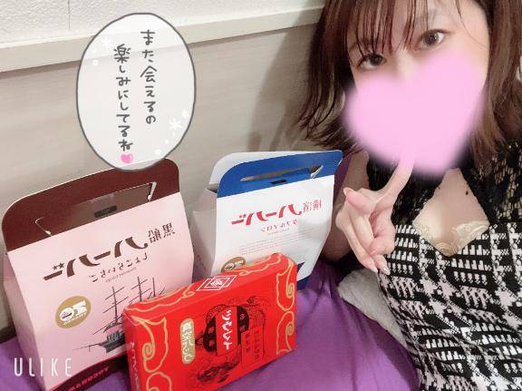 ありがとう?