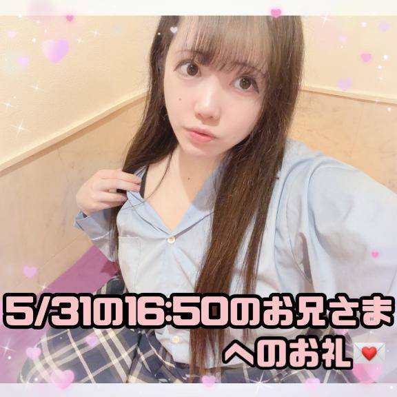 ?紫色?がお好きでストリートファッションがお似合いな関東のお兄さまへのお礼?