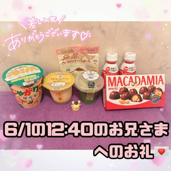 ?お風呂屋さんマスターで予定が詰まってると言ってた忙しいお兄さまへのお礼?