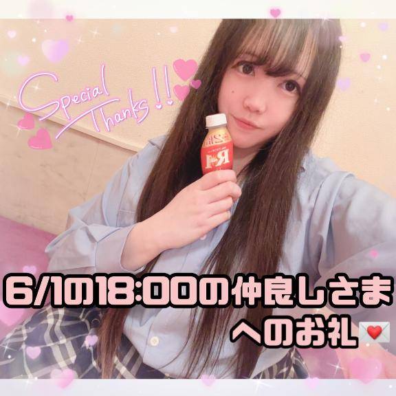 ?お休みの日に会いに来てくださった溢れる性欲の仲良しさまへのお礼?