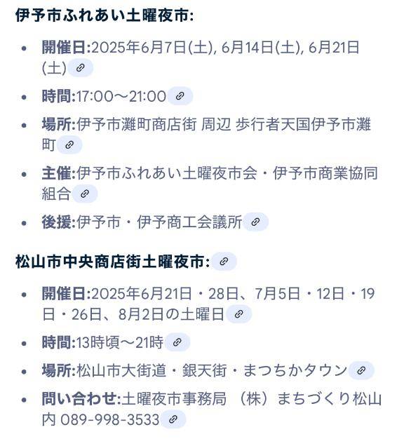 伊予市本日