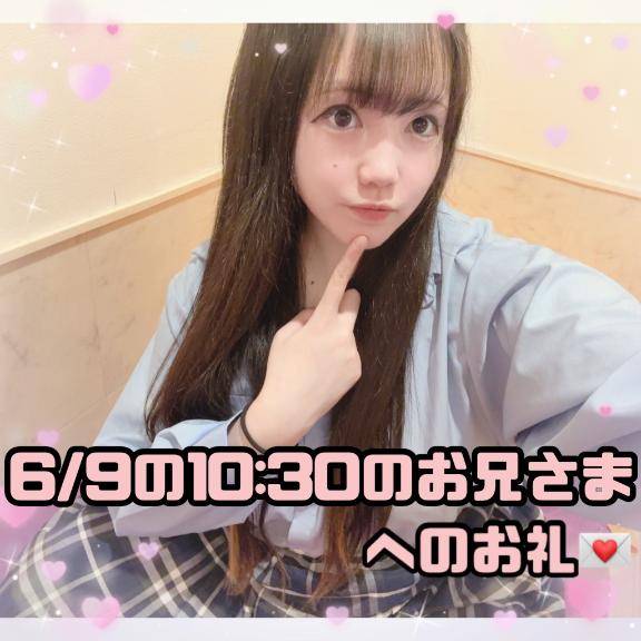 ?お仕事の関係で引っ越してきたばかりという半袖でちょい寒そうなお兄さまへのお礼?