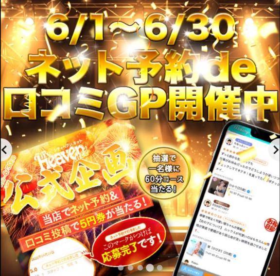 ?イベント?