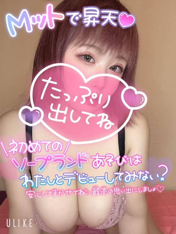 初めてなら( ?∀?)