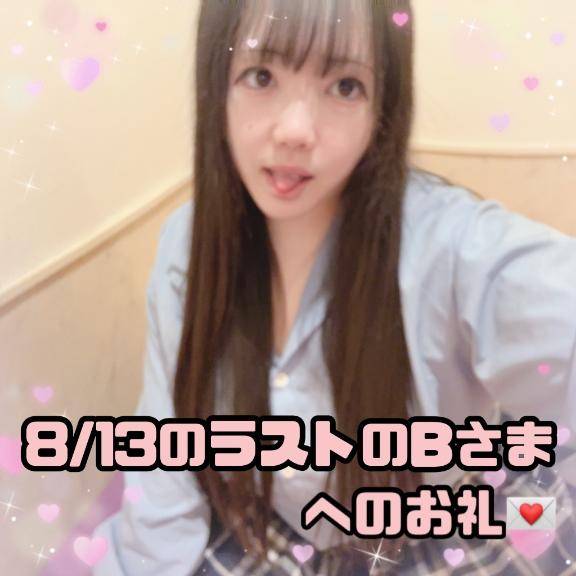 ?夏休み中だと言っていたブルーベリーの香りのBさまへのお礼?