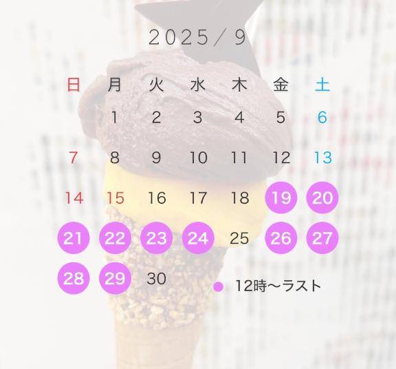 次回勤務決定?