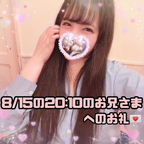 ?あまり慣れていないみたいで腰遣いが可愛らしかったお兄さまへのお礼?
