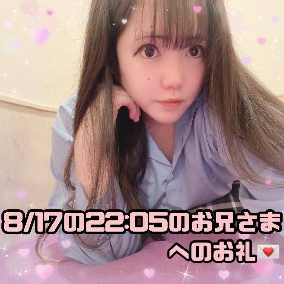 ?仲良しな〇〇さんと一緒に来てくださった中国地方から帰省中のお兄さまへのお礼?