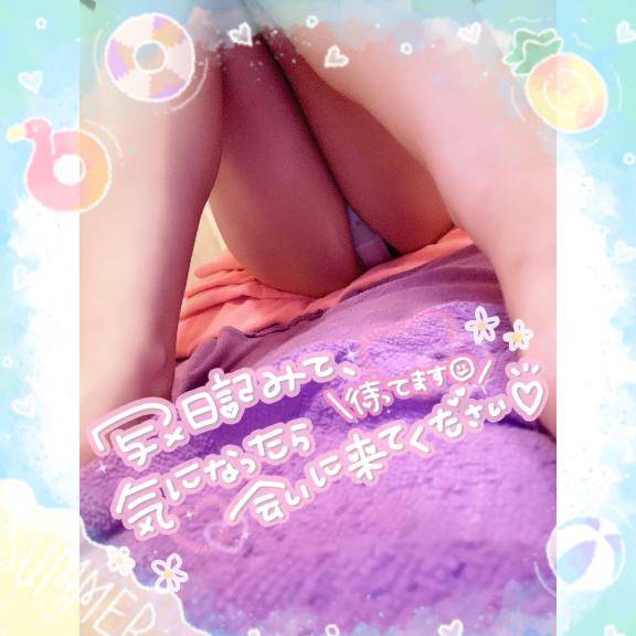 あとちょっとで??
