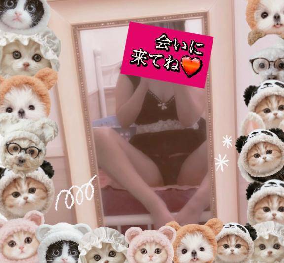 後半会いに来てね?