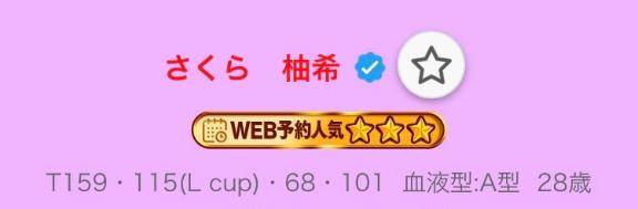 嬉しいな