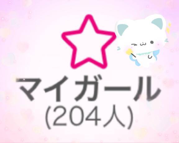 きちゃあー！！