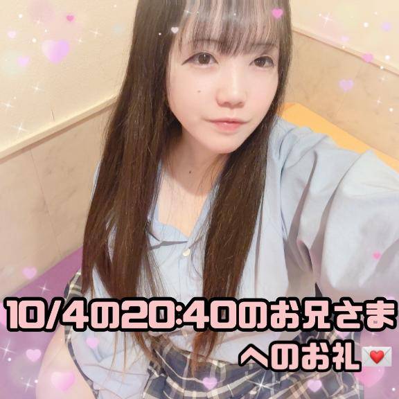 ?まさかの同郷でハプニング起きまくりなミラクルお兄さまへのお礼?