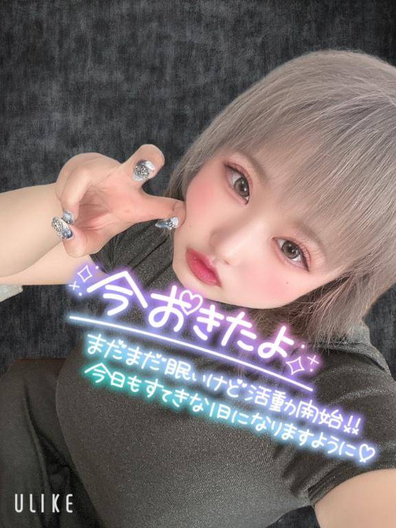 おはよん