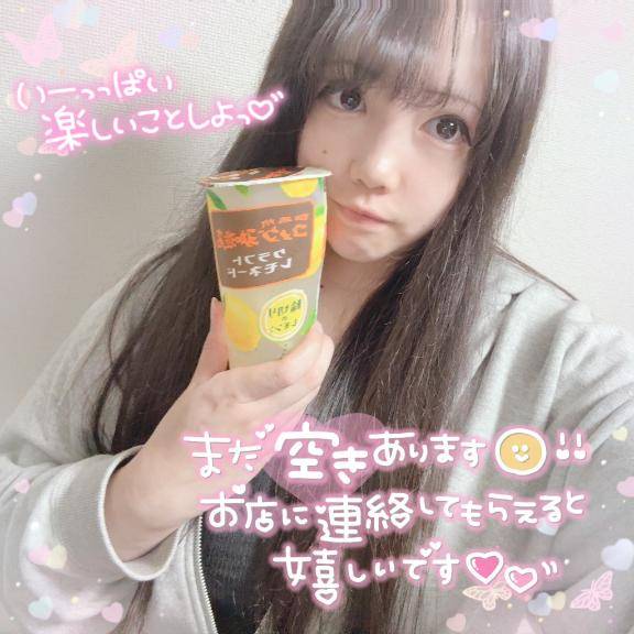 お疲れ様の…????