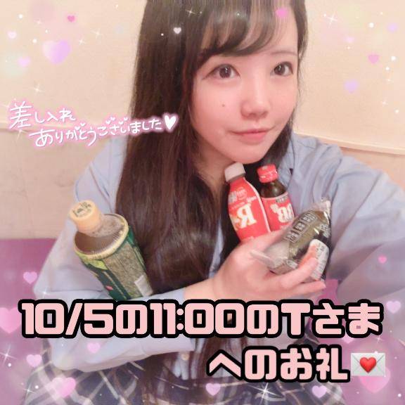 ?広島からいつも会いに来てくれる長い付き合いの仲良しなTさまへのお礼?