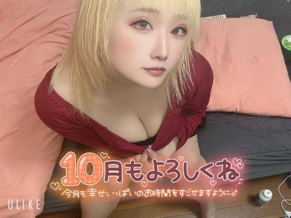 10月もよろしくです