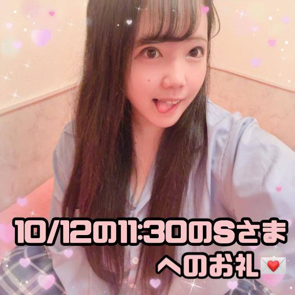 ?まつ毛がめちゃくちゃ長くておめめパッチリな可愛らしいSさまへのお礼?