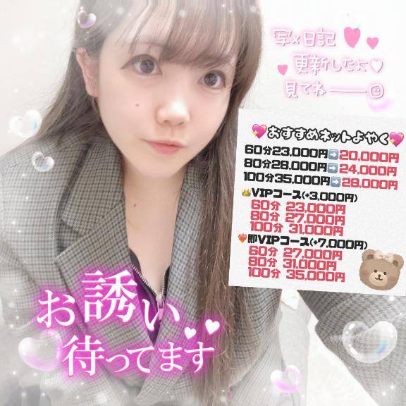 興奮しちゃう…///