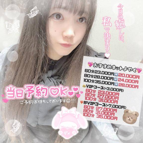 あなたに合わせられる魔法の…??