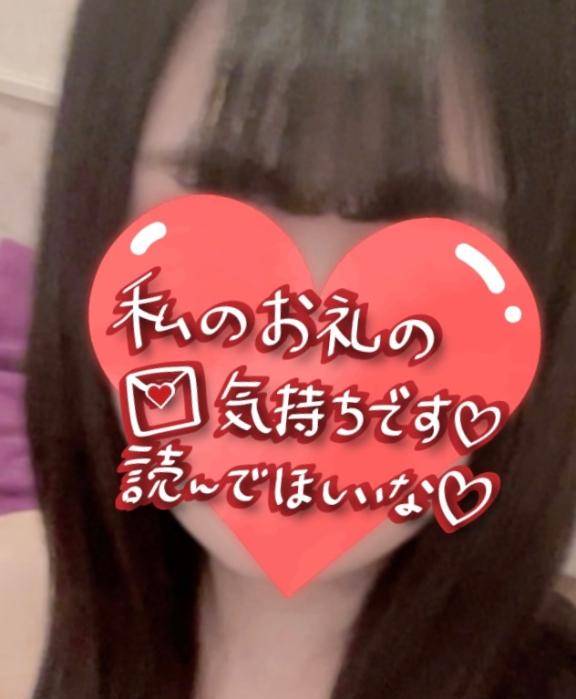 お礼?