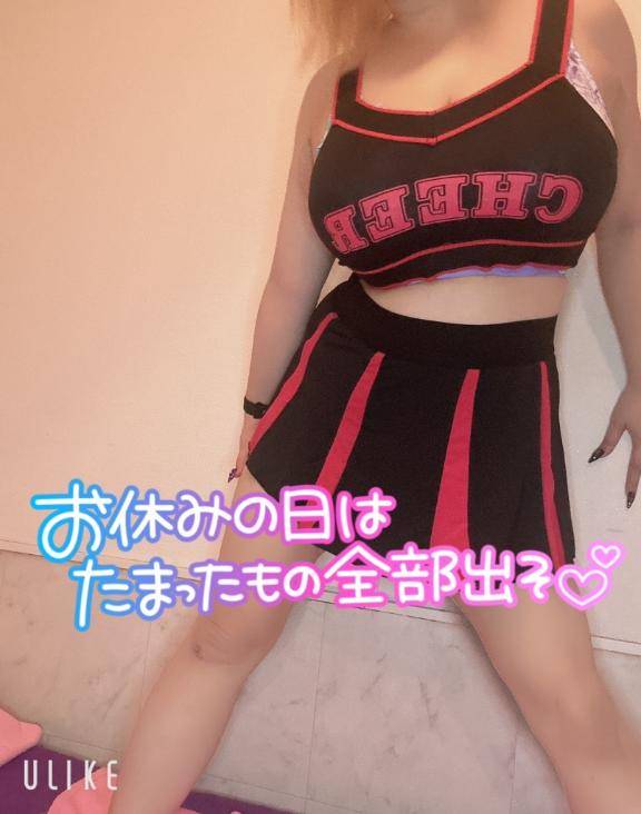 週末だけ