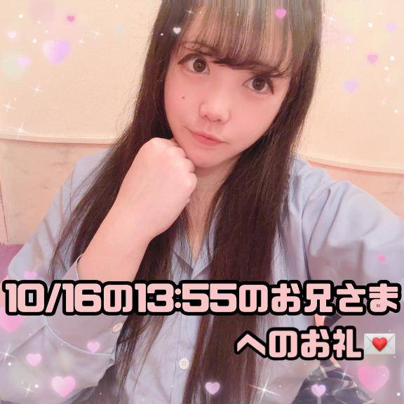 ?ドSと言っていたこなつの日記読んでくれているお兄さまへのお礼?