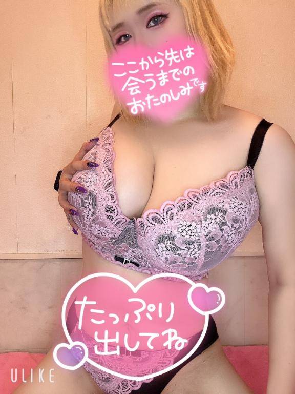 たっぷり