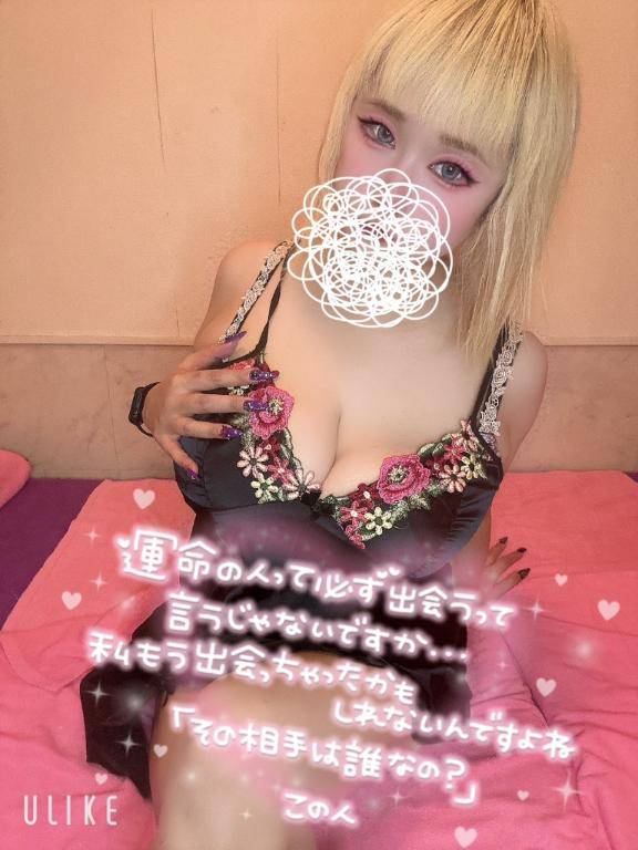 運命の人