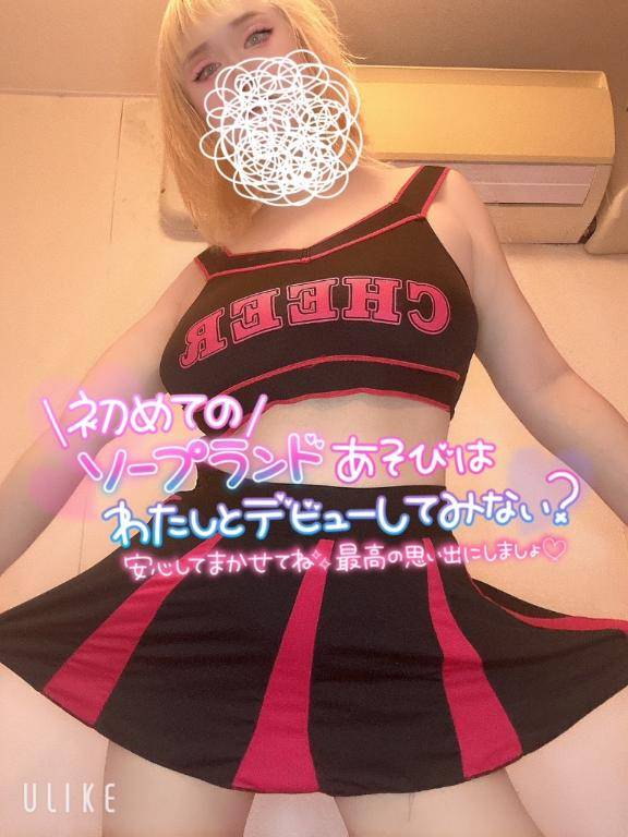 初めて?