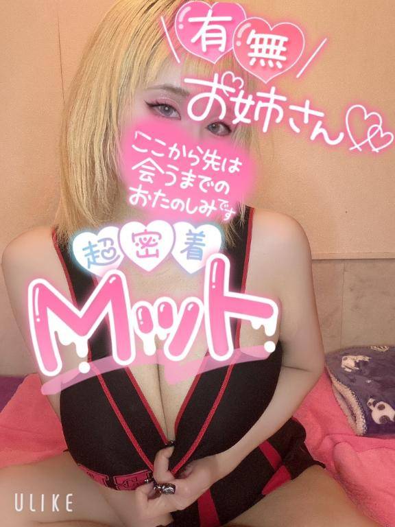 ぬるぬる